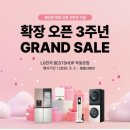 네이처 컬렉션 광주 학동점 | 광주 혼수가전부터 입주가전까지 한 번에! LG전자 베스트샵 학동본점에서 가전구독 상담받고 온 후기