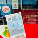 속초복권 이미지