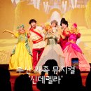 신세계문화홀 | &#39;신데렐라&#39; 신세계문화홀 가족 뮤지컬 관람후기(좌석추천)
