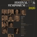 2020 제주국제합창심포지엄 2020 JICF & Symposium /한국 차세대 합창지휘자 경연대회 -2020.2.17.~20 제주제주도문예회관대극장 이미지