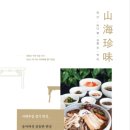 사대부집곳간한식부페 이미지