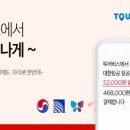 타이드스퀘어투어비스 이미지