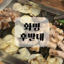 후발대 | 화명 후발대 예약 후기