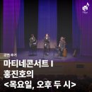 마티네 콘서트 Ⅰ 이미지