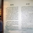 항저우 대한민국 임시정부 이미지