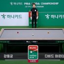 PBA 하나카드 챔피언십 후기... 뱅크샷을 과감하게 그러나 균형잡히게 활용해야
