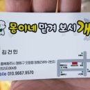 개몽이네 네이버블로그