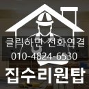 수리원인테리어