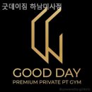 굿데이짐 하남미사점 이미지