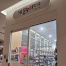 용인태평양약국 이미지