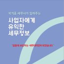 박기중세무회계사무소 이미지
