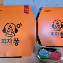 피자쏭 이미지