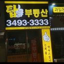 방학탑공인중개사사무소