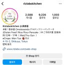 리즈키친 이미지