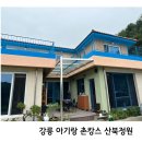 산북정원 이미지