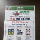 합동카부분정비 이미지