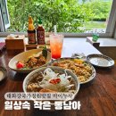 [태화강국가정원 맛집카페] 내돈내산 바이누사 + 몰타르커피