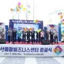 익산종합비즈니스센터 이미지