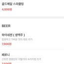 피제리아보스코 이미지