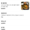 서울해장국 이미지