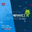 튼튼영어베이비리그광명센터 이미지
