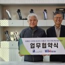 주식회사윈텍