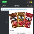 육포 처돌이들아 둘중 머가더맛잏우? 이미지