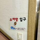 쉐레이암반수사우나