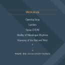 대구시립국악단 화요국악 <소담음악회> 이미지