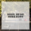 라이프한의원 이미지