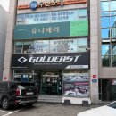 골드이스트코리아 | 부산 사직 야구용품매장 골드이스트 글러브구매후기