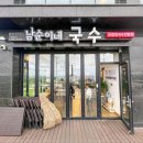 국수랑죽이랑 이미지