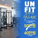 UN:FIT 이미지