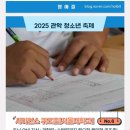 락성 | 관악 청소년 축제 사이언스 퀴즈존 참가 후기