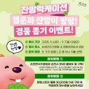 뽑기팡팡 이미지