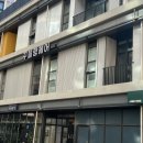 4346 | 왕십리역 미용실 꾸블랑헤어 효미디자이너 데미 클리닉 후기