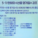 장5교 이미지