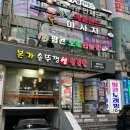 본가솥뚜껑생삼겹살