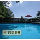 써니힐글램핑 | 강원도 글램핑 캠핑장 써니힐글램핑 뷰와 편의시설이 돋보이는 공간