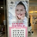 화명 지하철역 | 부산 화명동 피부관리 올가드림뷰티 화명점 방문 후기