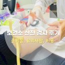 3년차 부부의 고민 ... 우리도 엄마아빠가 될 수 있을까? (임신전 보건소 검사_ 준비물, 유의사항, 비용)