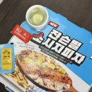 피자알볼로 하늘도시점