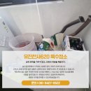 유진방역 이미지