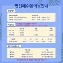 변산해수찜. 해수탕 | [부안여행] 부안 여행 필수 코스, 변산해수찜 가격, 예약 방법, 후기(저렴하게 예약하기)