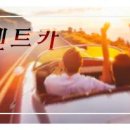 가자렌트카 이미지