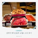 월드관광호텔 | 상하이 래디슨블루 뉴월드 호텔 조식 후기