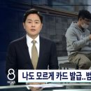 "성형한 줄 알았다" 며 사기꾼한테 내 주민증 2번이나 발급해줌.jpg 이미지