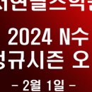 필즈단과학원 이미지