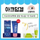 신명약국 - 은평구 은평로 226 | 신명약국