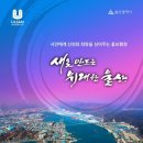 그린나눔공연예술단 | 2025울산여성복지가이드북발간, 울산시보도자료(10월27일), 이웃사촌돌봄단발대식.역량강화 교육, 울산...